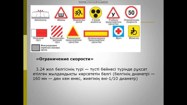 Номірлі, айырым белгілері, ескерту құрылғылары, олардың жазылуы мен белгіленуі. Ниханбай Д.Е смотреть онлайн