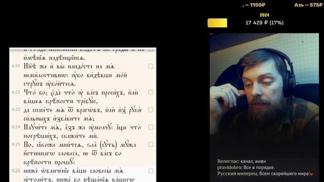 Иова чтение - Анатолий Медведев смотреть онлайн