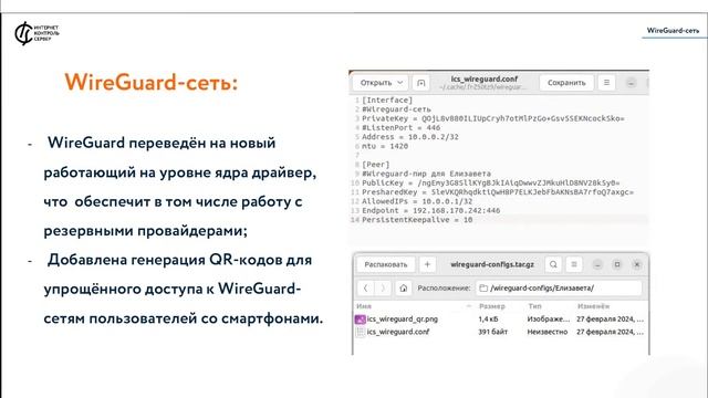 ИКС 11.1: изменения в новой версии смотреть онлайн