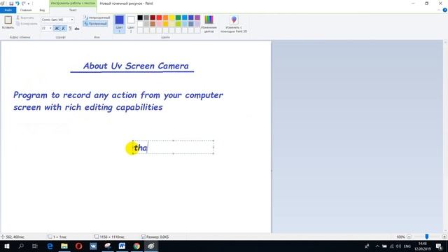 About uv screen camera смотреть онлайн