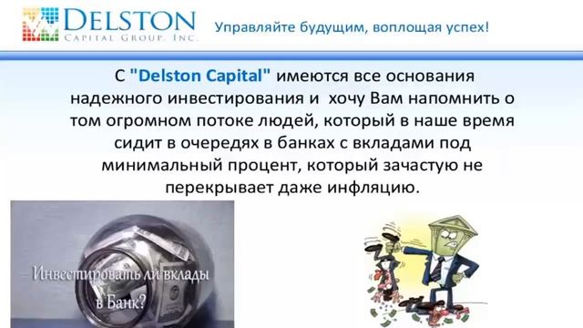 Бинарные опционы стратегии 5 минут Бинарные опционы Delston Capital Group смотреть онлайн