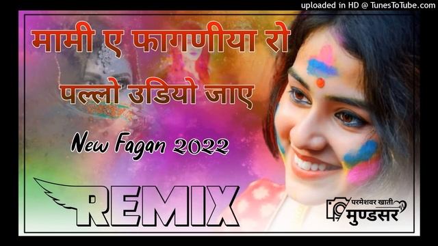 Mami Ye Faganiya Ro Palo Hudiyo jaye 4D Brazil Bass Remix Mami Nanda Gajendra Ajmera 2022 Fagan смотреть онлайн