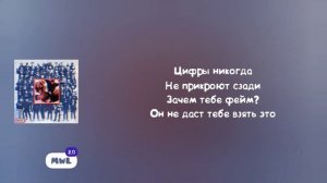 GONE.Fludd - Пацаны II (Текст песни)
