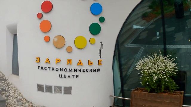 Зарядье, Москва, Красная площадь, промокод, самозанятый 521ДАР47 смотреть онлайн