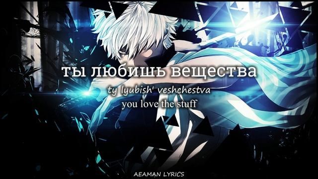 Три Дня Дождя - Привычка | текст & Lyrics | Russian/English