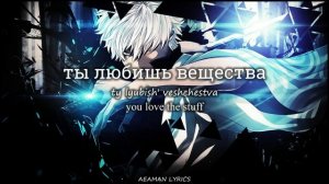 Три Дня Дождя - Привычка | текст & Lyrics | Russian/English