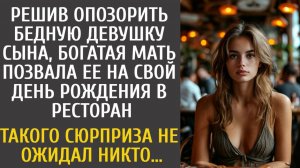 История из жизни как потенциальная свекровка решила опозорить невестку в ресторане