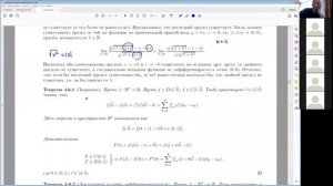 10. Дифференцируемость функций многих переменных. Теорема Шварца.