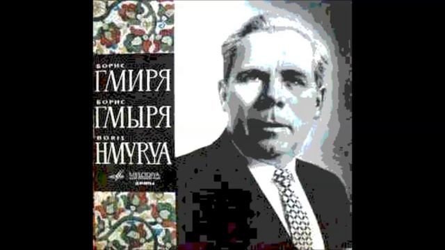 Жуковський Глазовий Арія з кантати Слався Вітчизно моя Борис Гмиря смотреть онлайн