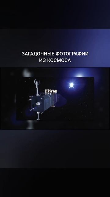 #нло#пришельцы #Космос #солнце .ЗАГАДОЧНЫЕ ФОТОГРАФИИ ИЗ КОСМОСА смотреть онлайн