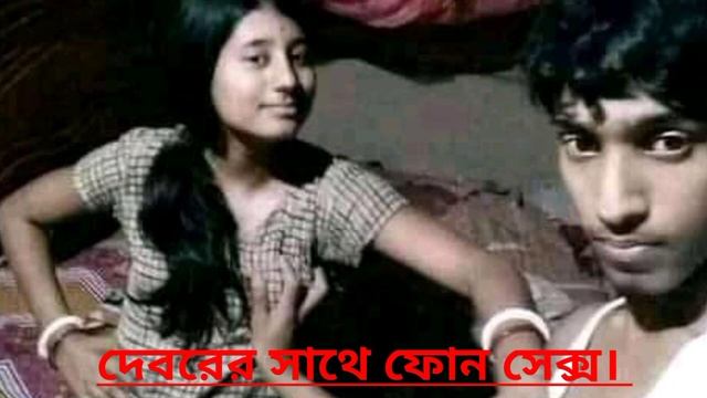 শুনলে মাল আউট হয়ে যাবে। bangla phone s@x смотреть онлайн