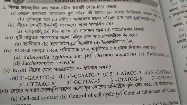 Hs 2024 Biology Mcq Question Answer /hs 2024 Biology Suggestion#hs2024 #wbchse