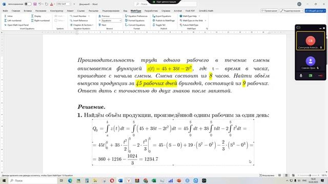Задача 6 смотреть онлайн