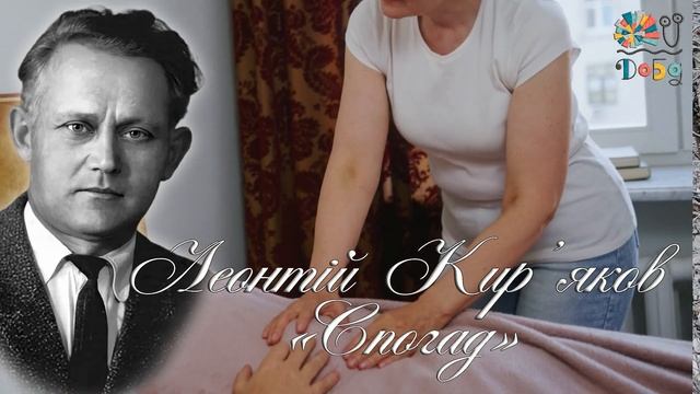 #МОВА_В_ПОРТРЕТАХ Леонтій Кир'яков смотреть онлайн