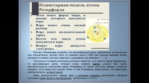 №12 История физики