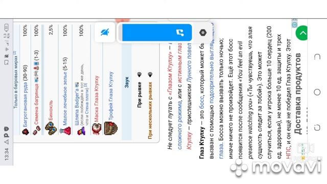 прохождение Terraria 1.4 16 часть смотреть онлайн