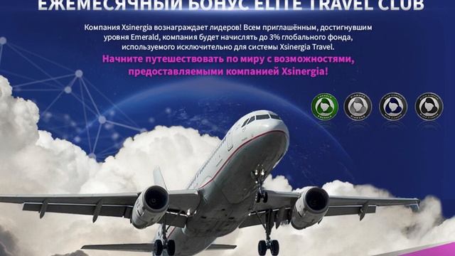 Презентация компании Xsinergia Почему только c GlobalShark! смотреть онлайн