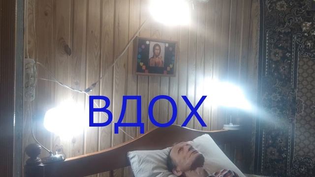 Прозрение. Вдох С С С С - С С С С! ВЫДОХ харе Кришна, харе Кришна... смотреть онлайн