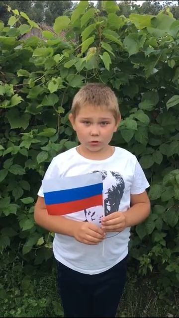 #ДеньФлага Стихотворение 