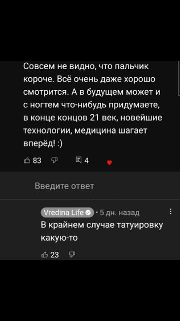 Вредины лайф/Лирика