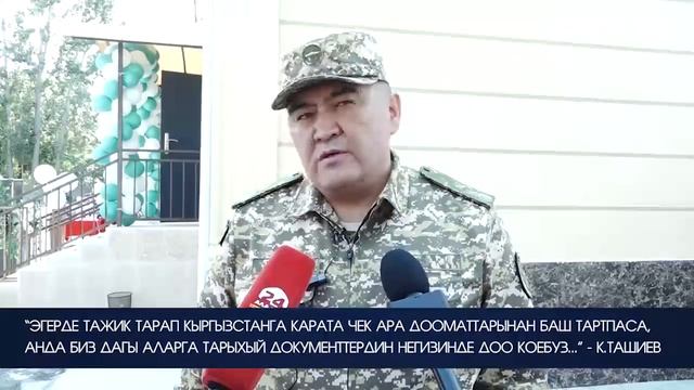 "Эгерде тажик тарап Кыргызстанга карата дооматтарынан баш тартпаса, анда биз дагы аларга доо коёбуз смотреть онлайн