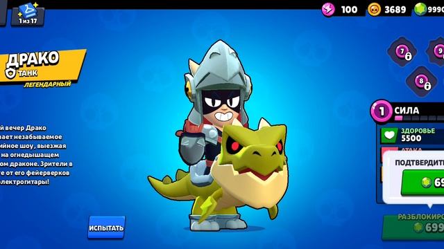 я открываю боксы и покупаю легендарных бойцов в brawl stars смотреть онлайн