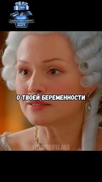 Дашкова помогает Екатерине взойти на престол🤯 Сериал: Великая. #великая #врек #хочуврек #хочувтренд смотреть онлайн