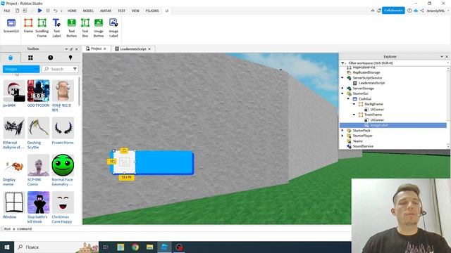 Свой счётчик валюты в Roblox Studio смотреть онлайн