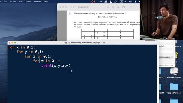 Задание №2 | Решаем на Python | Егэ по информатике. Демо - 2024 смотреть онлайн