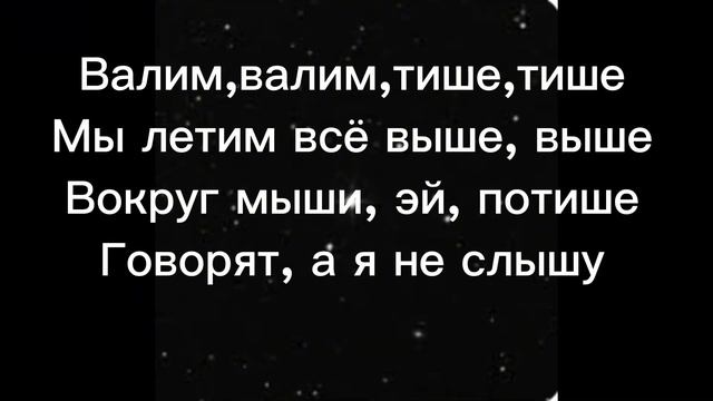 Песня «Эрон-дон-дон» По тексту #эрондондон #песня #текст смотреть онлайн
