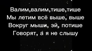 Песня «Эрон-дон-дон» По тексту #эрондондон #песня #текст