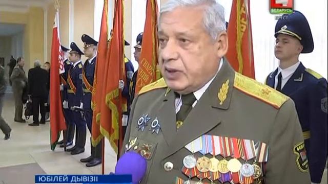 ЮБІЛЕЙ ДЫВІЗІІ (Відэа) смотреть онлайн