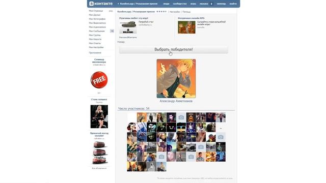 Анархия розыгрыш №2 смотреть онлайн