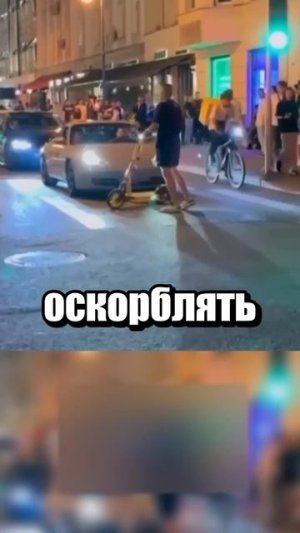 Cредство передвижения (и мести)