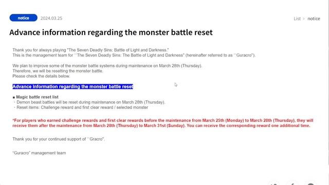Очень странные новости… | Seven Deadly Sins: Grand Cross