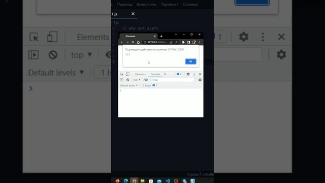 Почему Alert это плохо смотреть онлайн