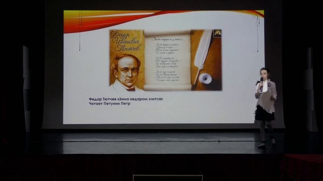 Всемирный день поэзии, 2021 смотреть онлайн