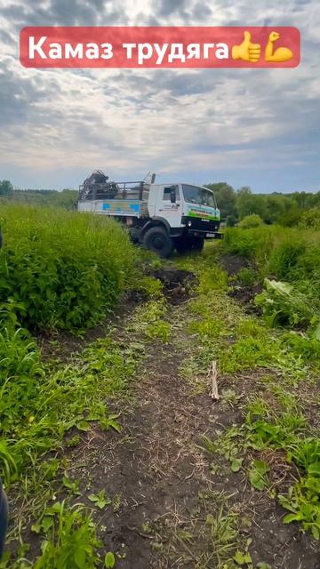 Бурение колодцев, Камаз трудяга💪💪💪