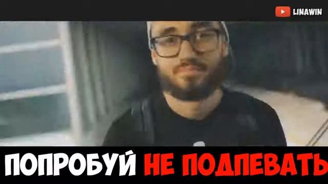 ПОПРОБУЙ НЕ ПОДПЕВАТЬ CHALLENGE   МЕЖДУ НАМИ ТАЕТ ЛЕД   ТИПА ГРИБЫ