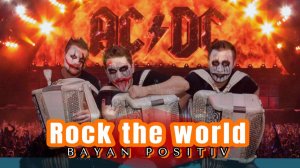 AC/DC - Thunderstruck (bayan-cover) Баян-ПОЗИТИВ