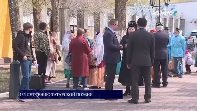135 ЛЕТ ГЕНИЮ ТАТАРСКОЙ ПОЭЗИИ