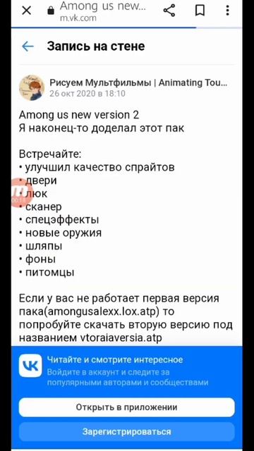 как скачать пак по амонг ас для at2 смотреть онлайн