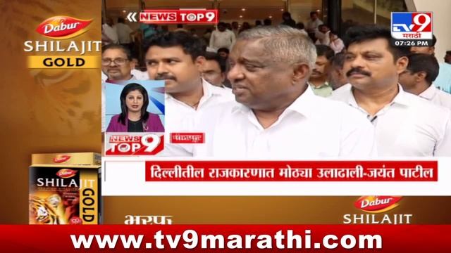TOP 9 News | मोठ्या राजकीय टॉप 9 न्यूज | 7.30 PM | 2 August 2024 | Marathi News смотреть онлайн
