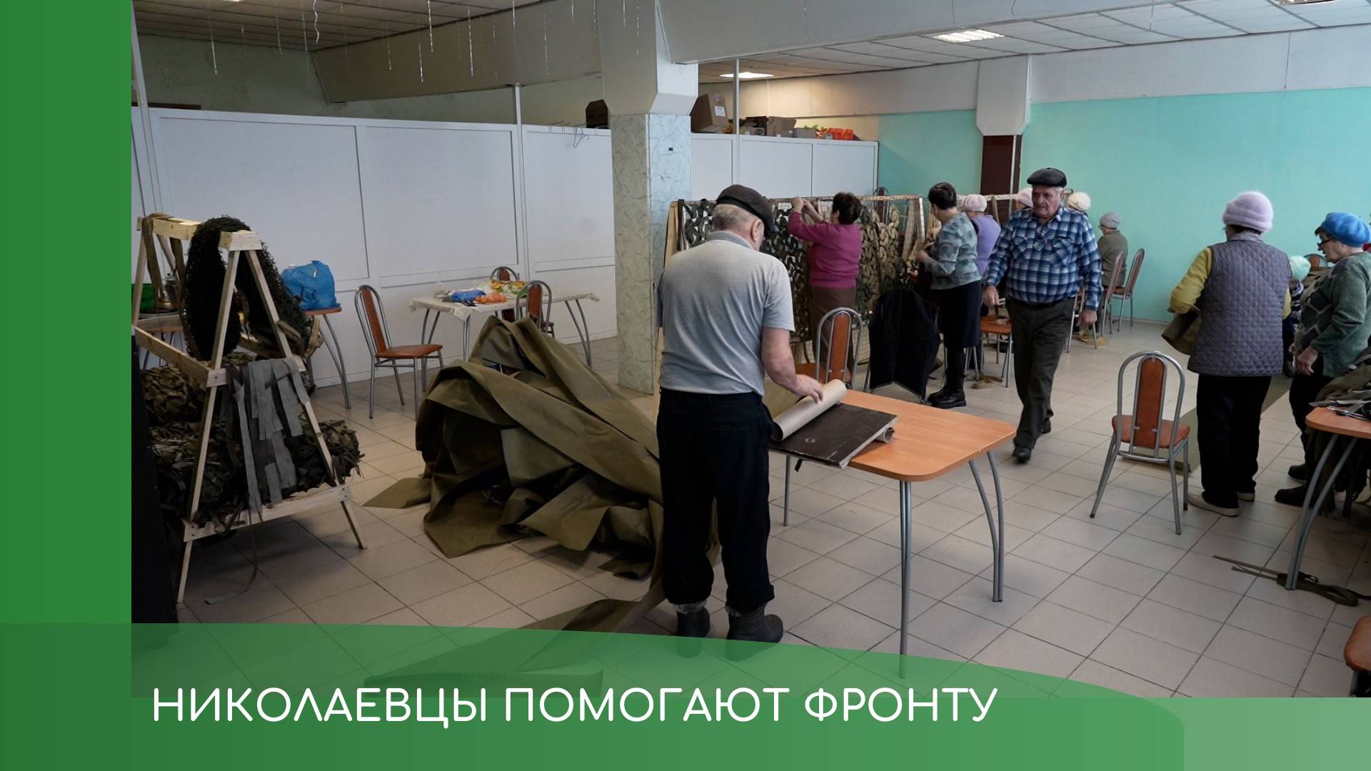 Николаевский сельсовет помогает фронту смотреть онлайн