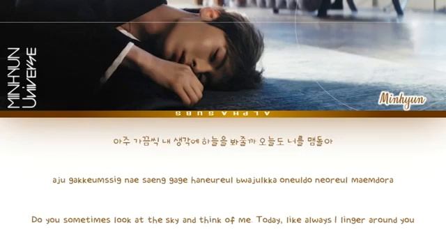 Minhyun ( Universe lyrics) смотреть онлайн