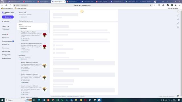 Как найти и отключить неэффективные объявления в Яндекс Директ