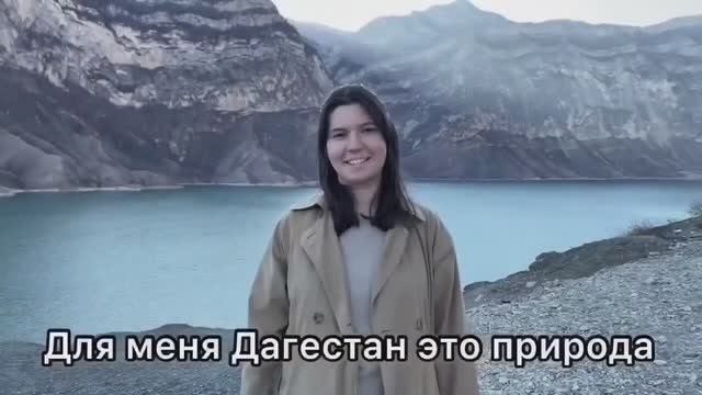 Отдых в Дагестане. Отзывы туристов.