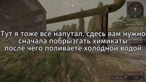Гайд на квест "Садовый Ад" STALCRAFTX