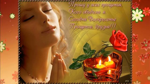 Прощенное Воскресенье! смотреть онлайн