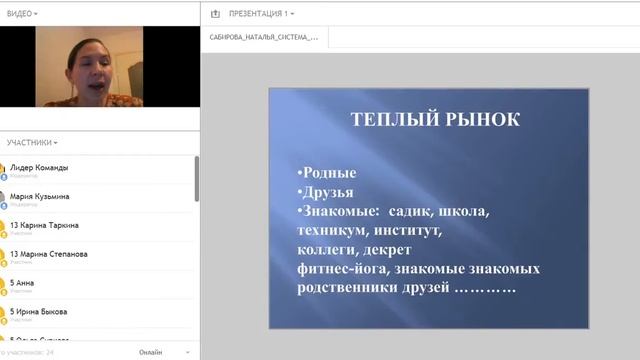 Рекрутирование и сопровождение Наталья Сабирова.mp4 смотреть онлайн
